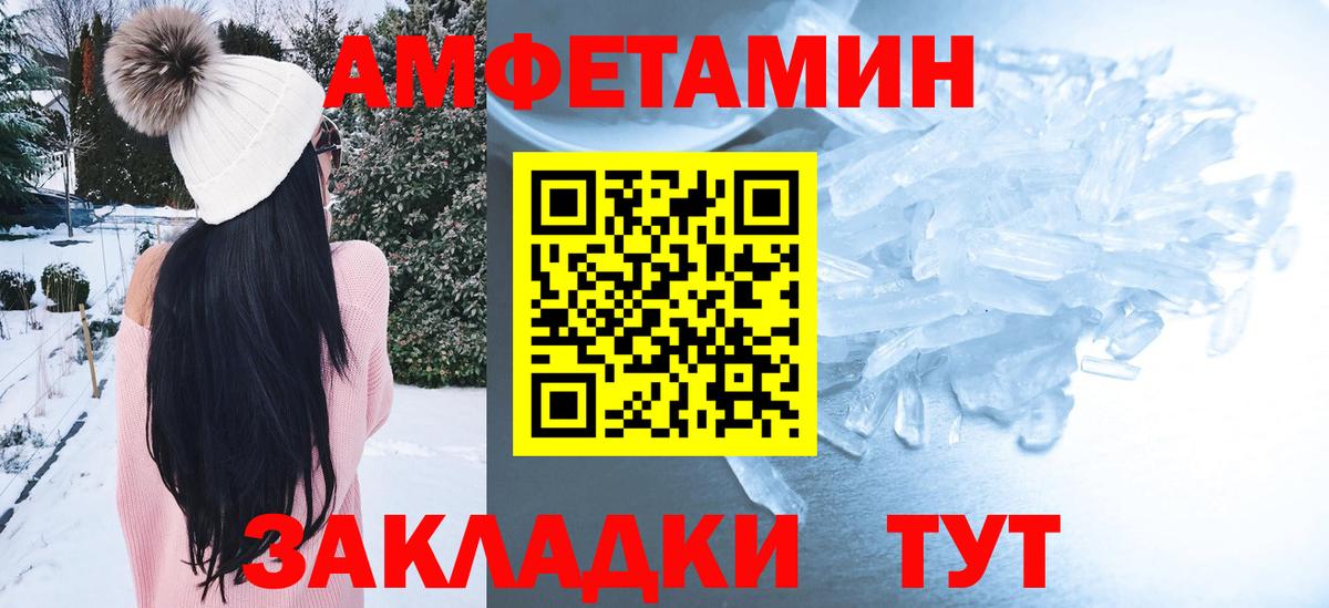 Amphetamine  АМФЕТАМИН VHQ  Вход с VPN  Чита 
