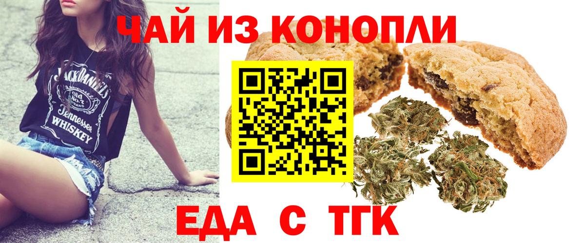 Чита  Еда ТГК конопля  Вход с VPN 