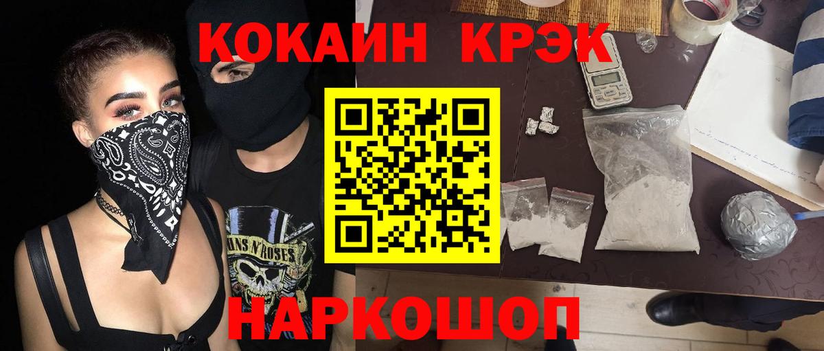 Чита  Кокаин 98%  Cocaine Перу  Вход с VPN 