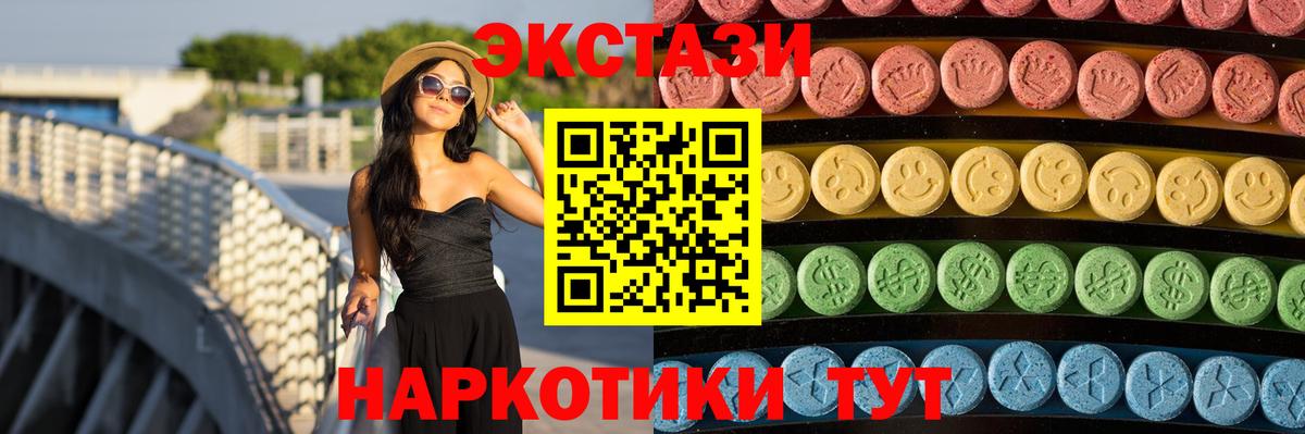 Экстази  ЭКСТАЗИ Philipp Plein  Вход с VPN  гидра ONION  Чита 