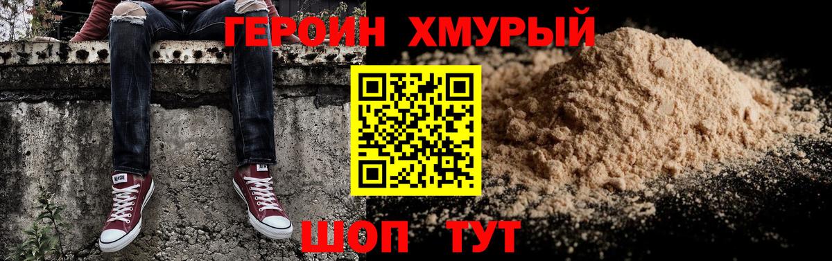 Чита  Героин белый  ГЕРОИН  Вход с VPN 
