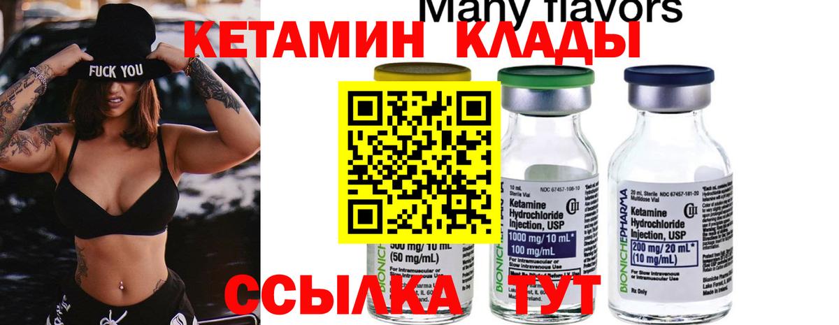 Чита  КЕТАМИН ketamine  Вход с VPN  Кетамин ketamine 