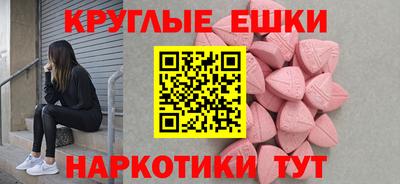экстази Мариинск