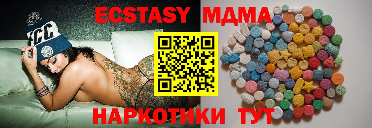 MDMA кристаллы  МДМА crystal  Чита  Вход с VPN 