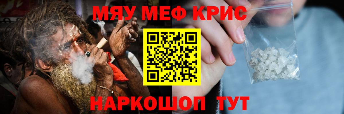 МЯУ-МЯУ мука  Вход с VPN  Мефедрон  МЕФ мяу мяу  хочу наркоту  Меф  Чита 
