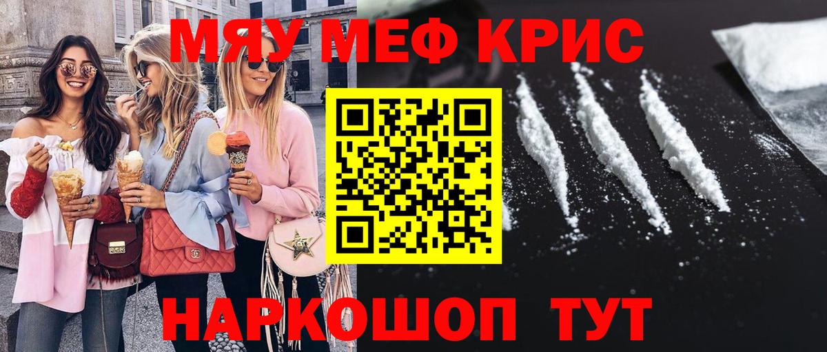 Меф мука Чита