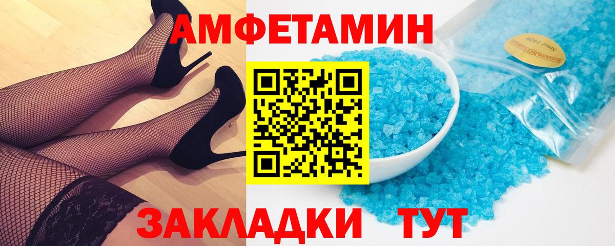 Первитин винт Чита