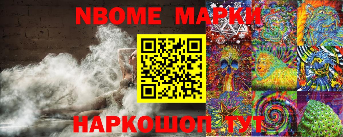 сколько стоит  Вход с VPN  Марки 25I-NBOMe  Наркотические марки 1,5мг  Чита  Наркотические марки 1,5мг 