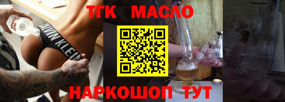 Чита  Дистиллят ТГК гашишное масло  Дистиллят ТГК гашишное масло  Вход с VPN 